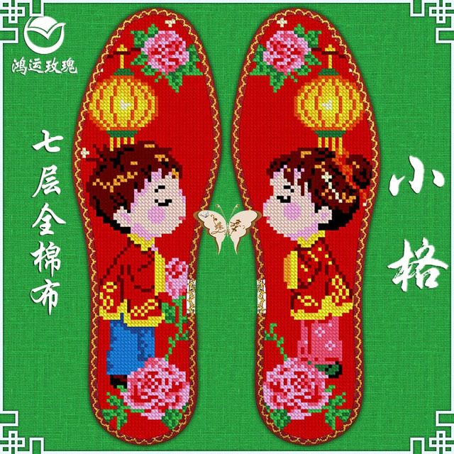 鸿运玫瑰小格花边十字绣鞋垫新款图案结婚棉布半成品吸汗透气80