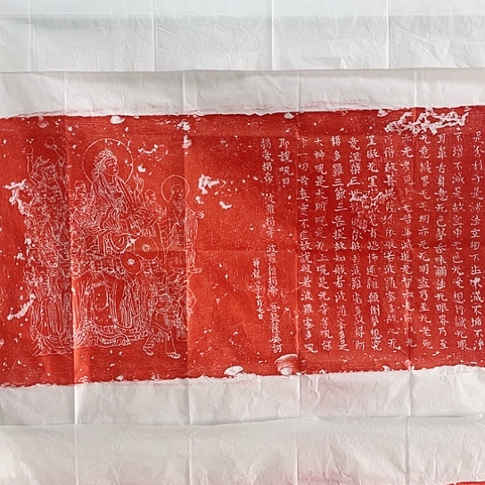 【闪购商品】拓片用纸其他心经
