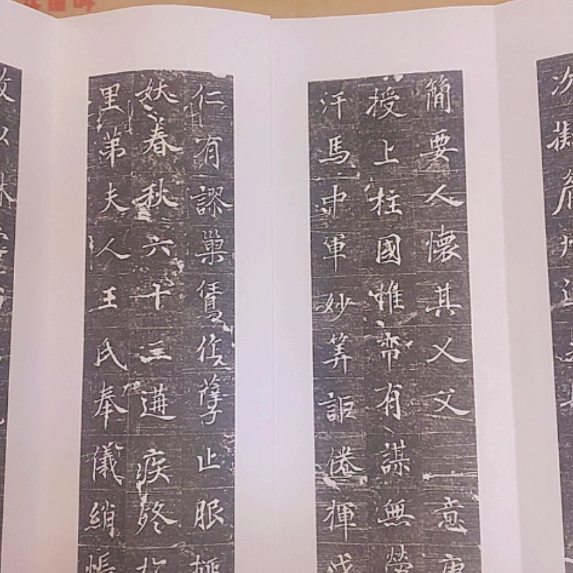 【闪购商品】拓片用纸其他册页范充