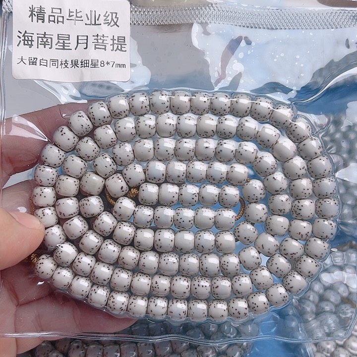 星月菩提吊坠波***羊星月