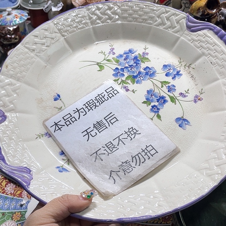 瓷片19.9包邮新疆西藏不发货