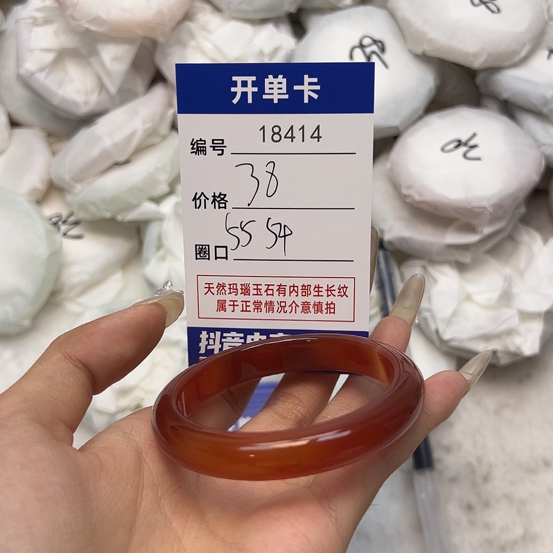 玛瑙/玉髓手镯未镶嵌414