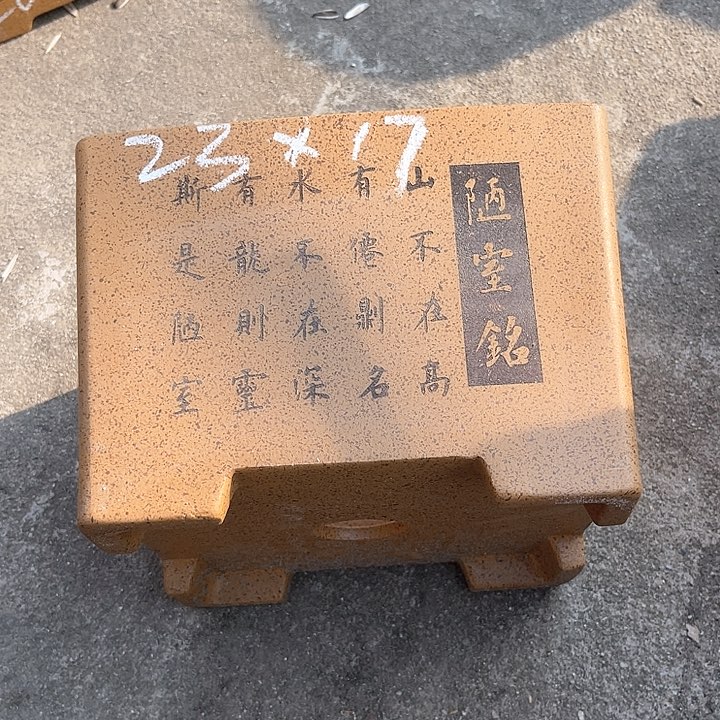 紫砂花盆紫砂的味道