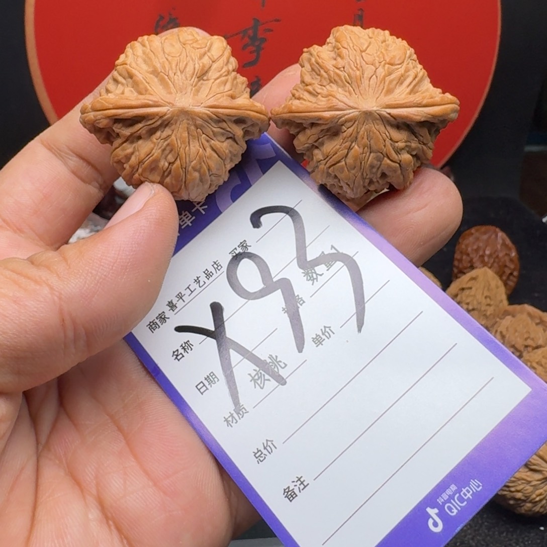 文玩核桃把件?****39小正磨