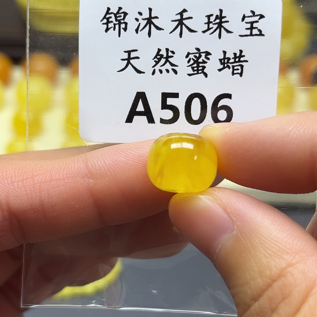 琥珀未镶嵌裸石12.7mm金绞蜜老型