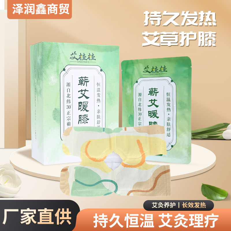 四季通用草本蕲艾暖膝贴温和护理亲肤一次性舒缓透气艾草护膝亲肤