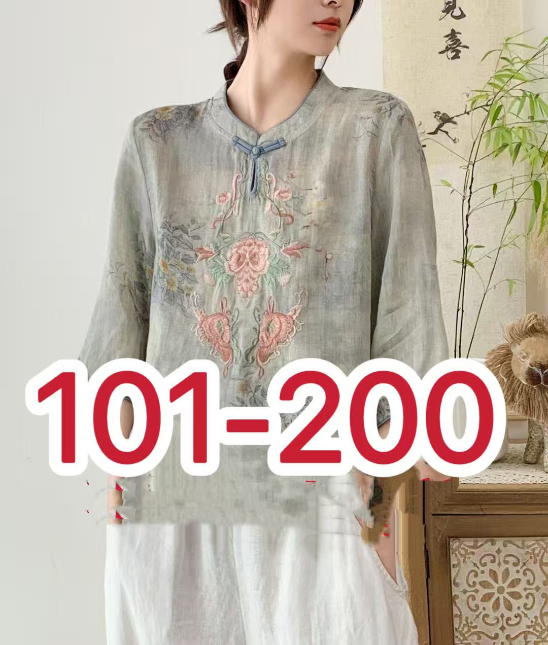 ｜101-200｜孤品 过款方式 看清编号 苎麻亚麻中国风刺绣复古小衫