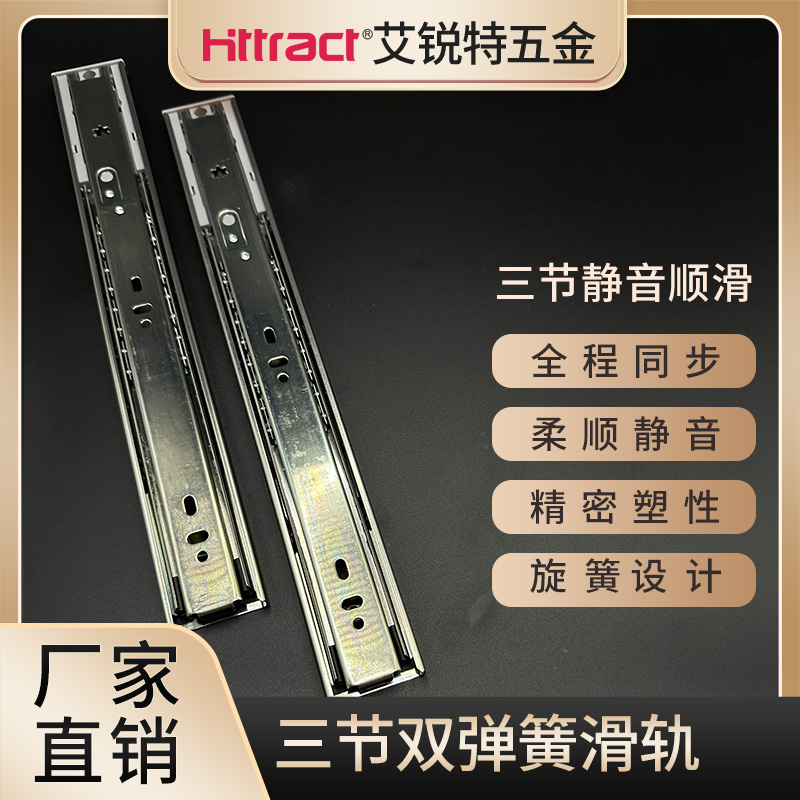 三节双弹簧同步导轨