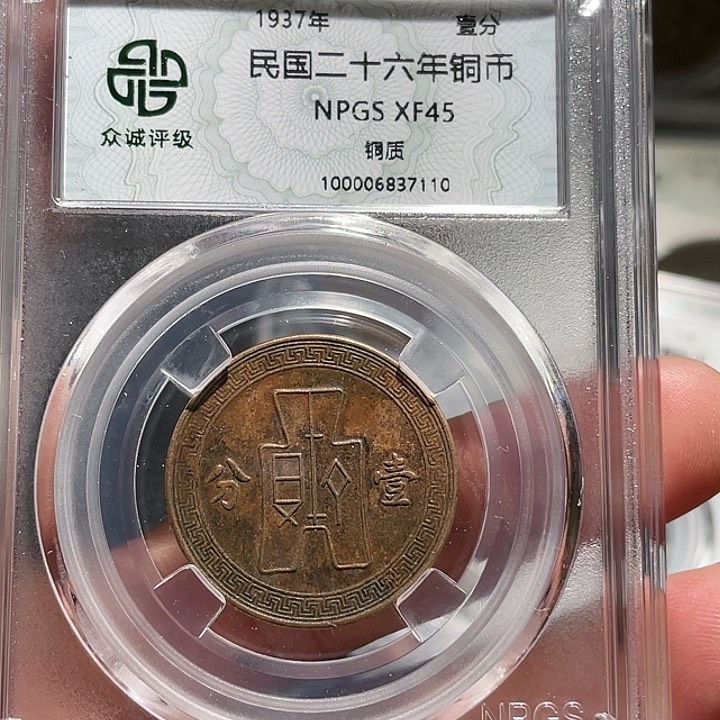 铜00000000000007110