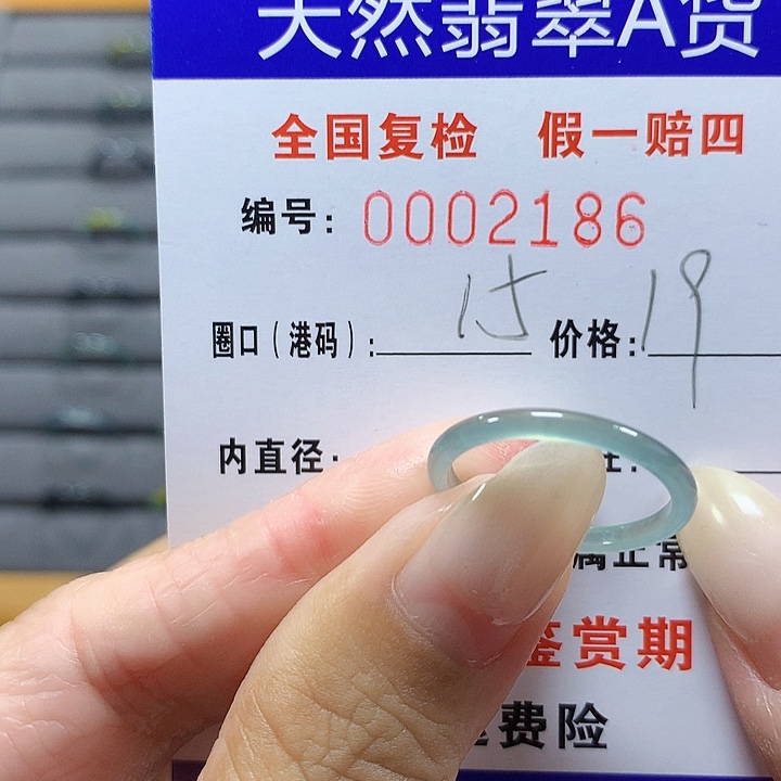 翡翠未镶嵌戒圈2186