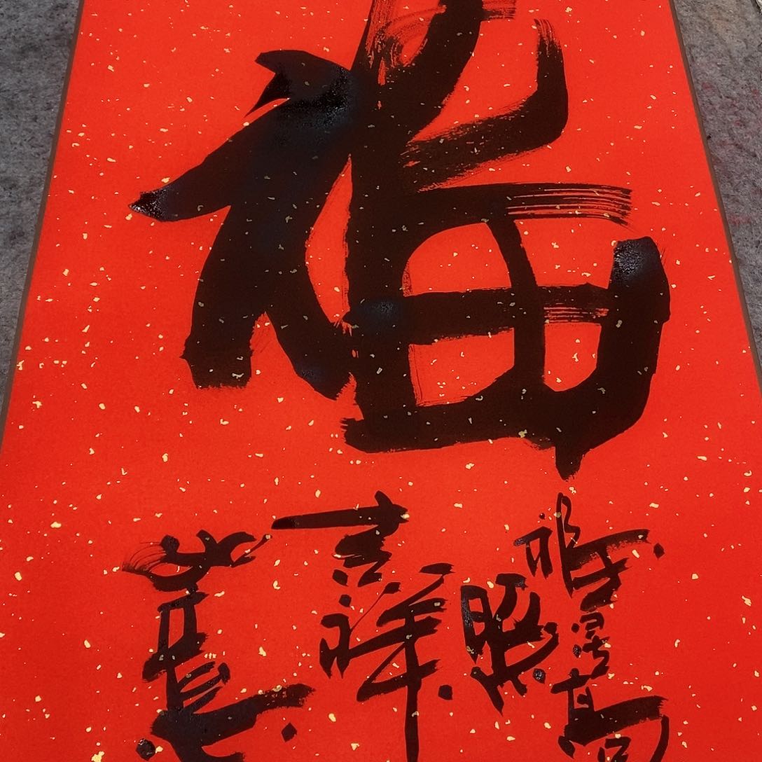 书法吴昊老师手写