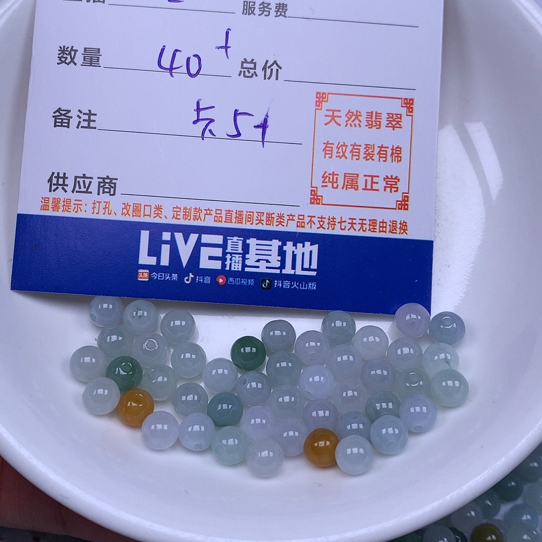 *****翡翠散珠翡翠散珠