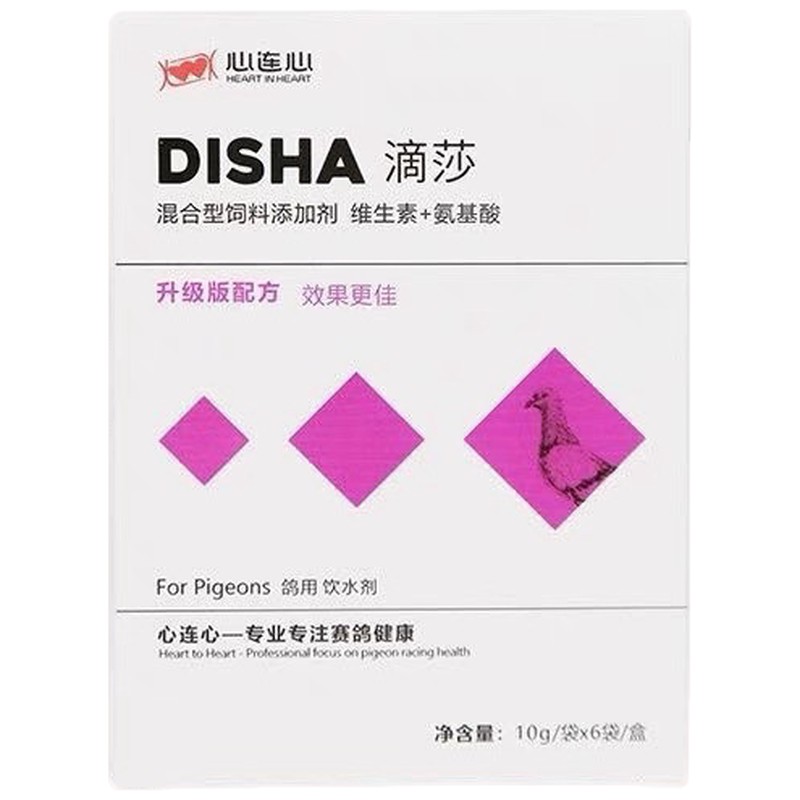药滴莎粉升级版清理信鸽毛滴虫净粘痰水便滴杀水绿便鸽子药