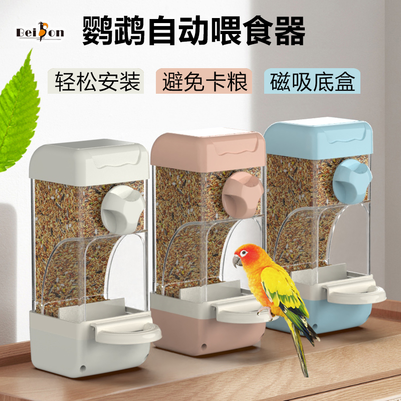 鹦鹉自动喂食器防撒防溅玄凤牡丹虎皮专用吃食下料饲料盒养鸟用品