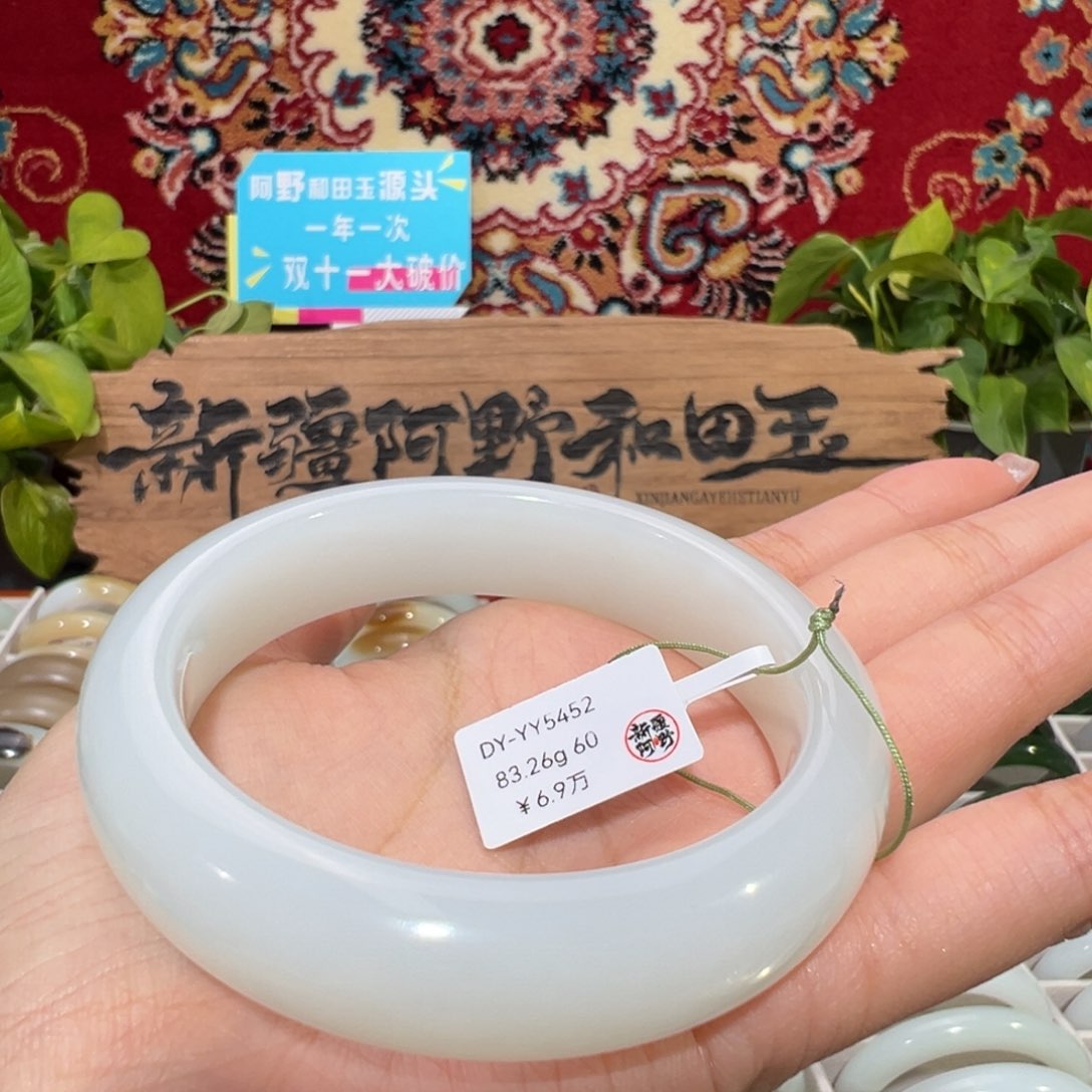未镶嵌手镯和田玉新疆天然羊脂白宽版圈口61.1