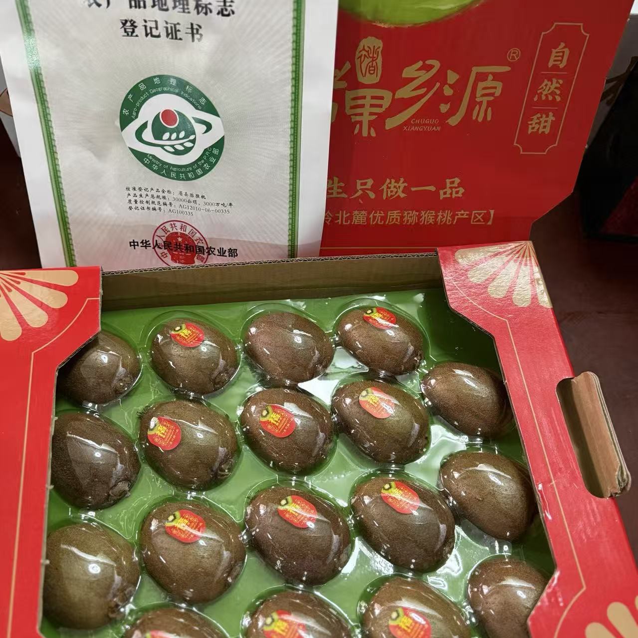 禇果乡源翠香猕猴桃1箱