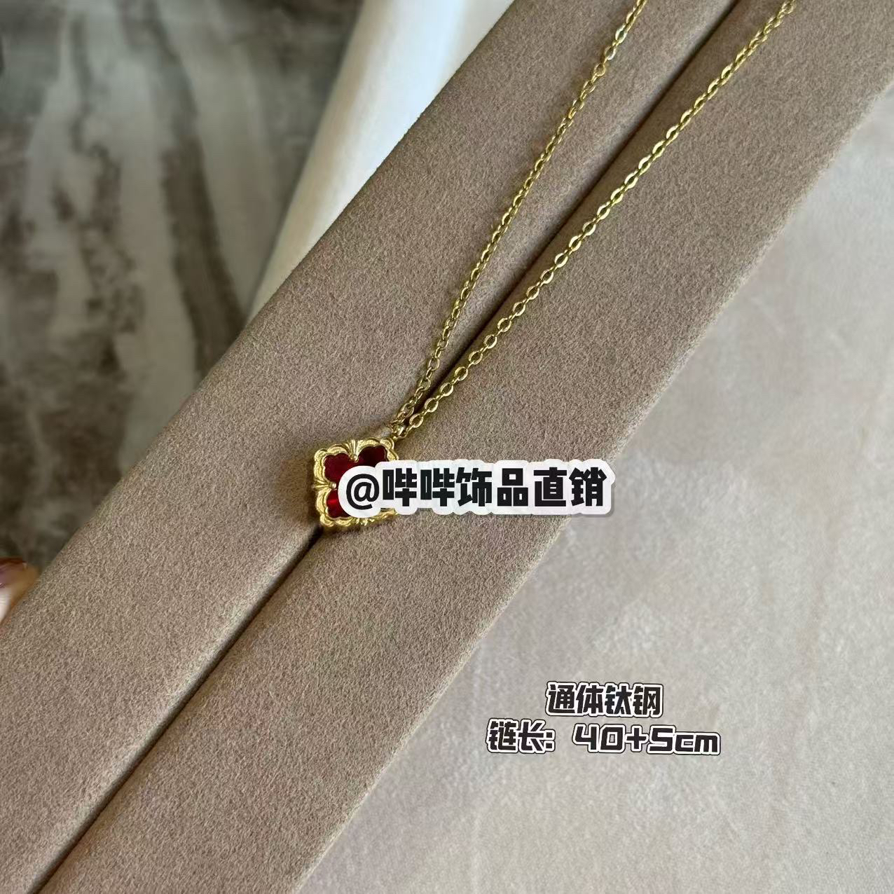 钛钢项链 BIBI【红色菱角四叶草】项链G114