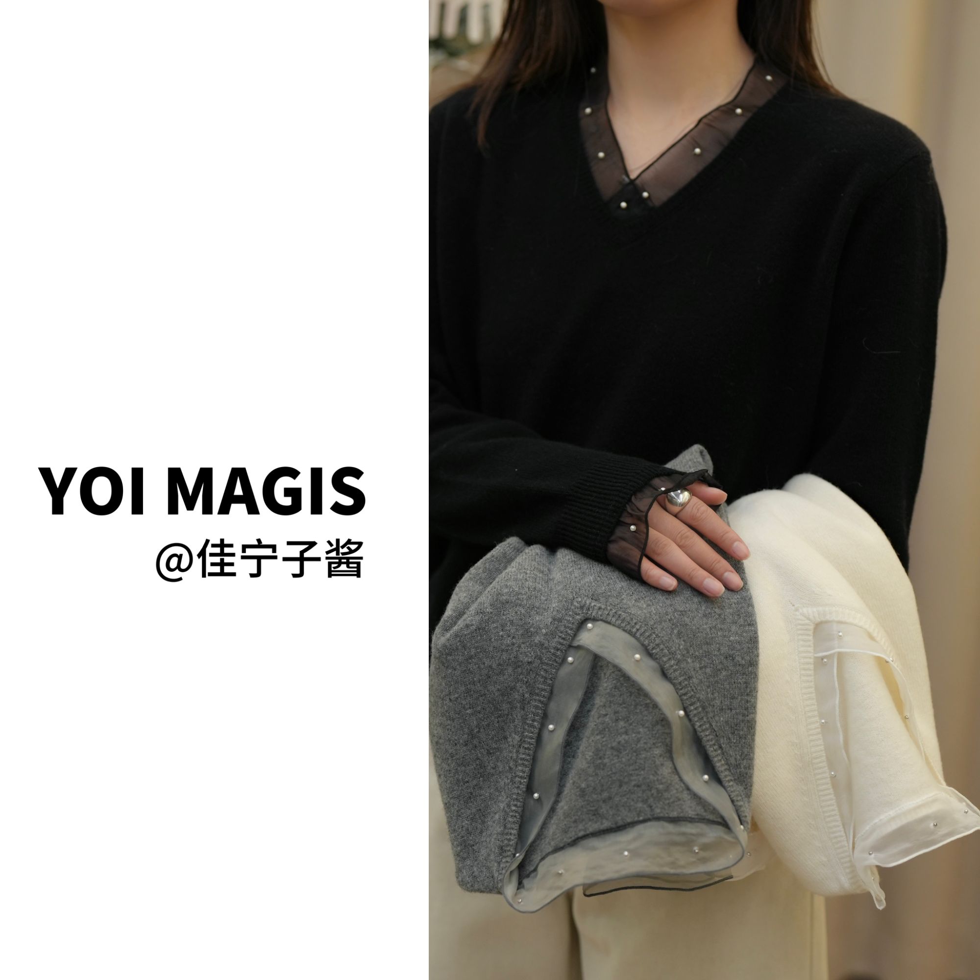 YOI MAGIS【珍珠】网纱拼接v领长袖针织衫轻奢高级感内搭气质上衣女