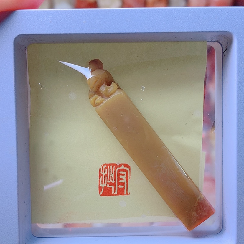 【闪购商品】昌化石印石手工守拙