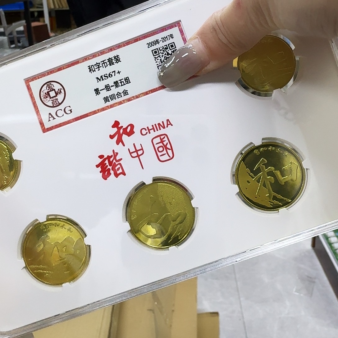 其他普通金属和字币67加