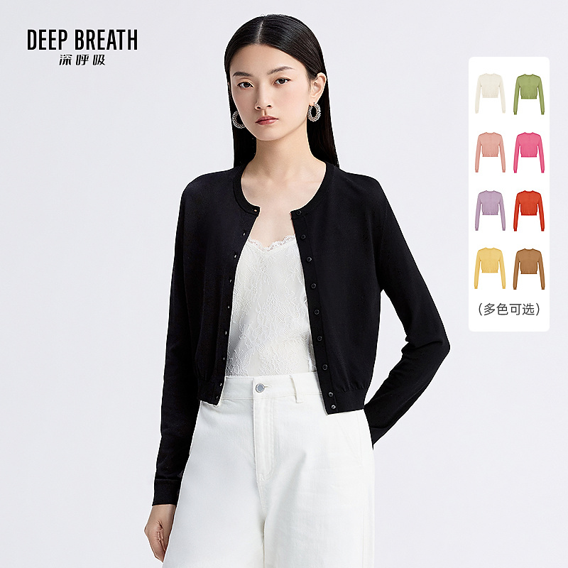 DEEP BREATH深呼吸品质女装轻薄冰丝凉感开衫短款针织衫A400886