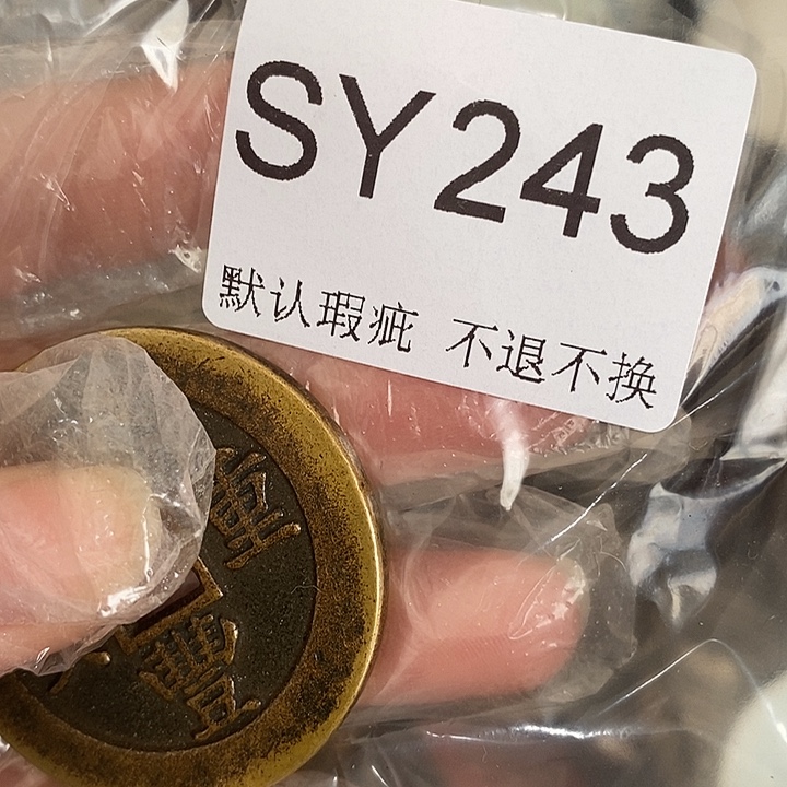 豬***爺好看的小物件一个243