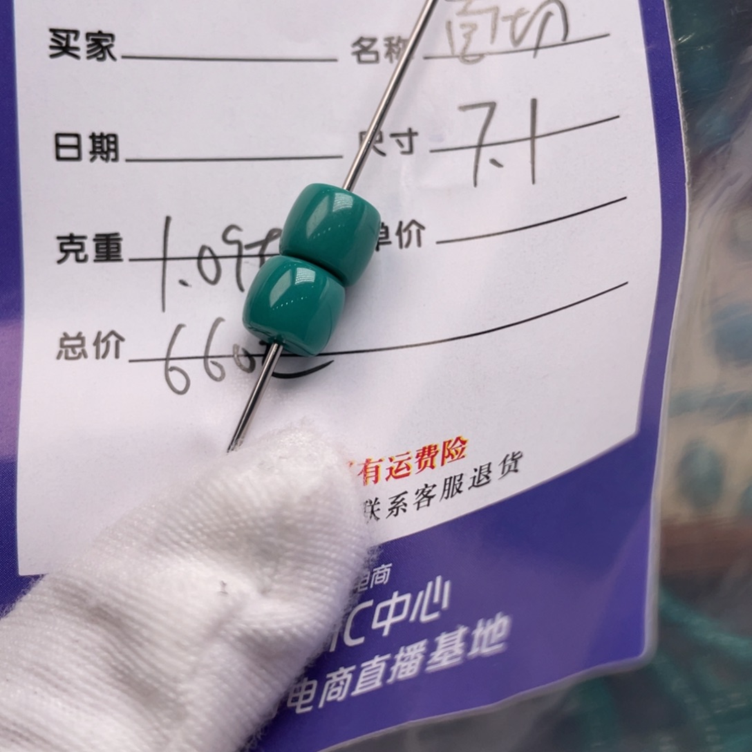 绿松石配饰未镶嵌