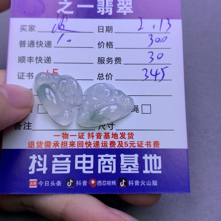 翡翠挂件未镶嵌?****r翡翠