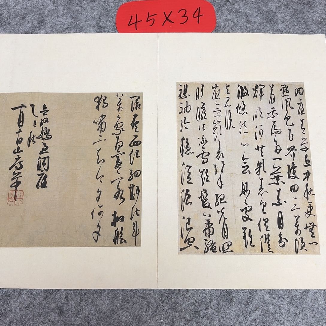 书法国展书家郭朝阳45+34