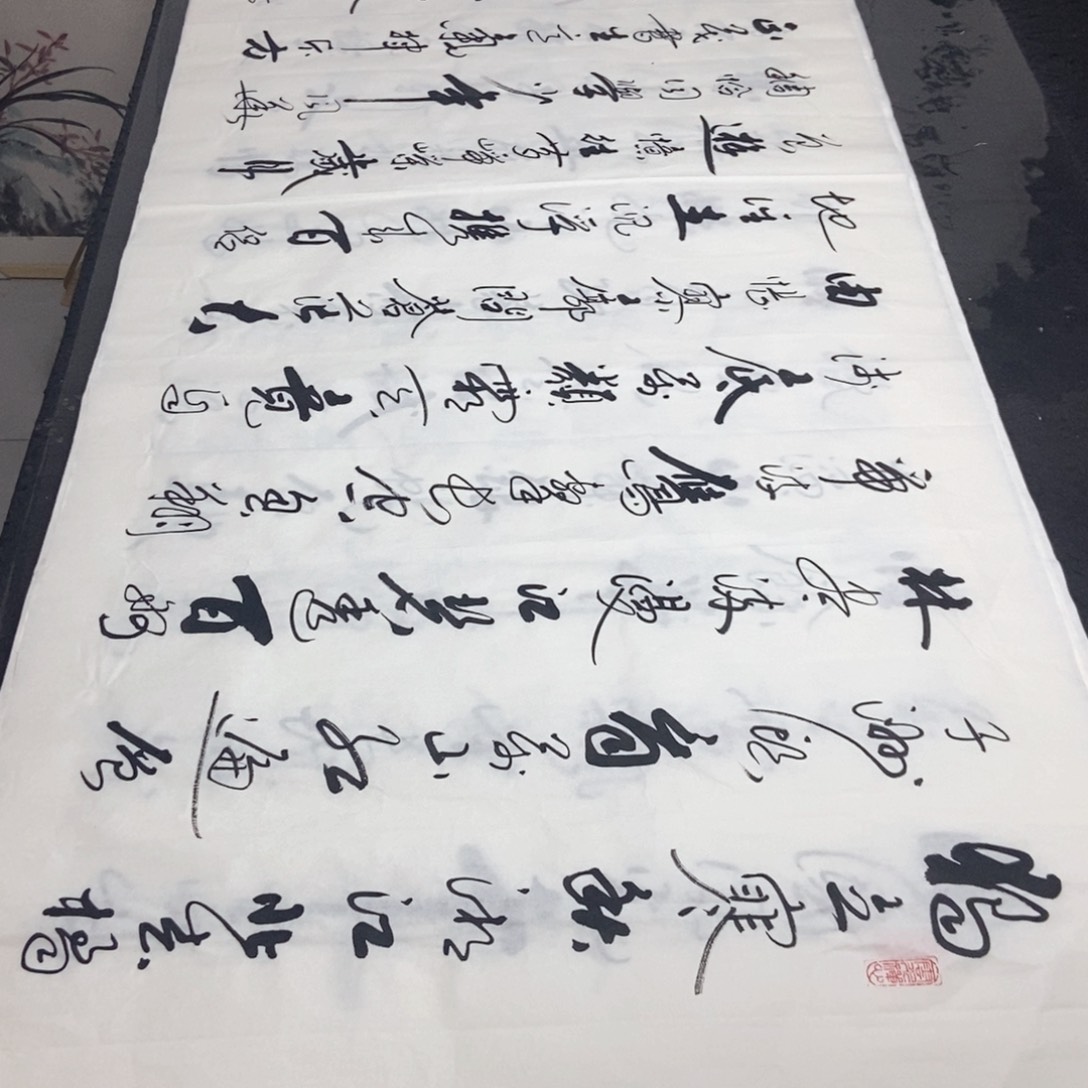 书法老师精品书法