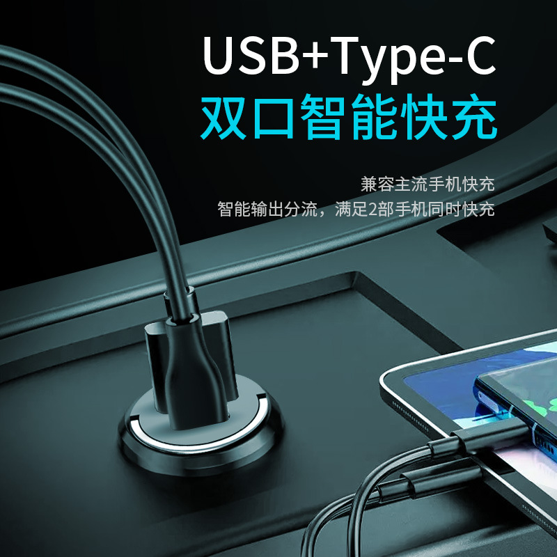 车载充电器100W大功率迷你隐形便捷USB双口快充头
