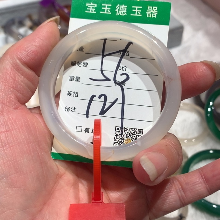 玛瑙/玉髓手镯未镶嵌56