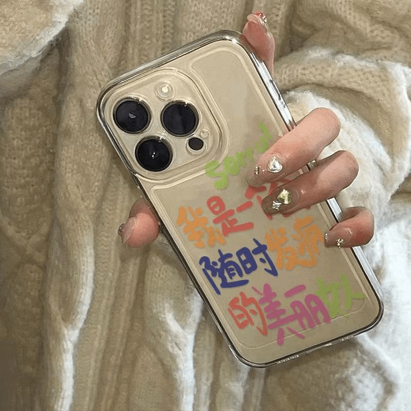 会发疯的适用苹果16PROMAX手机壳iPhone15透明14创意13个性12文字