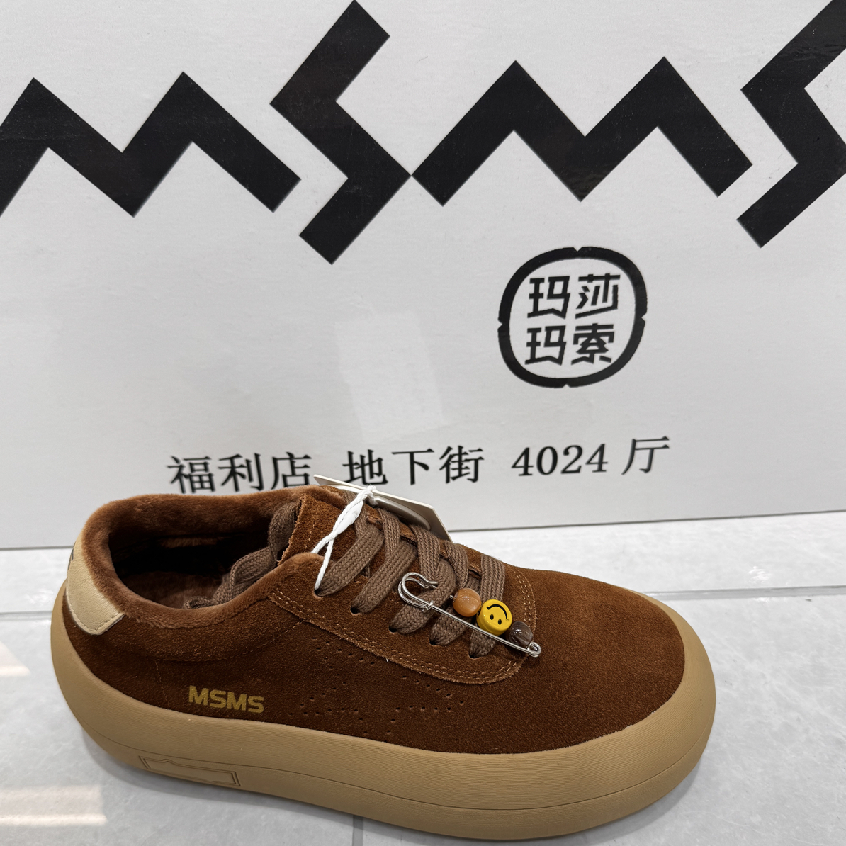 玛莎玛索二棉休闲鞋923-3