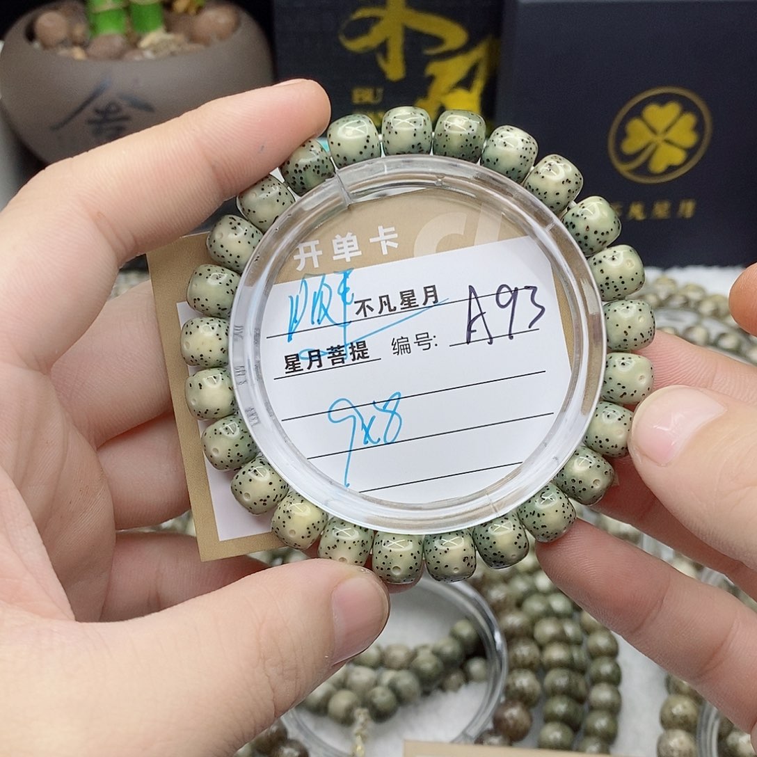 星月菩提吊坠88888888A93