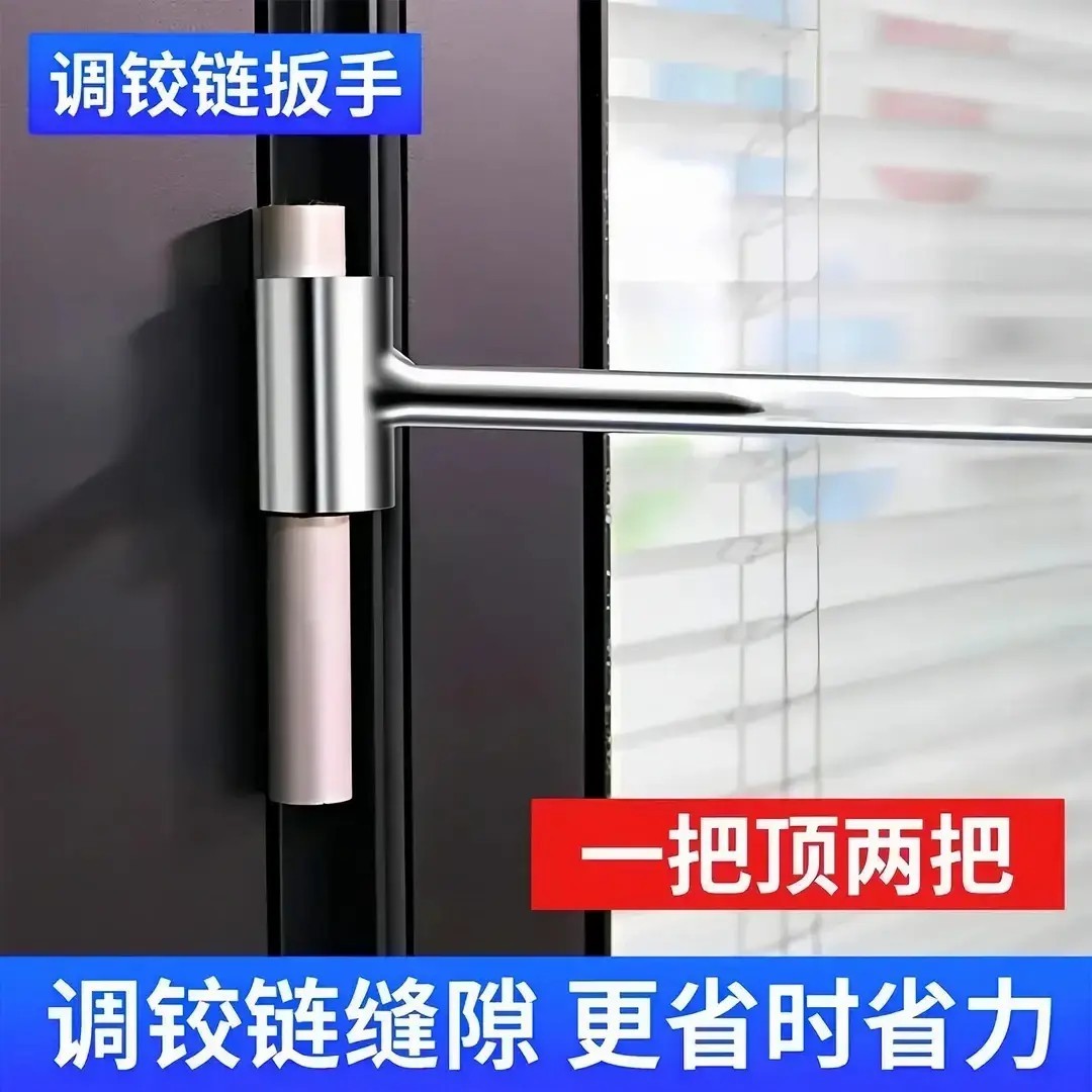 旗形明合页门缝调节扳手门窗安装调缝神器调缝扳手调节机械五金商品图