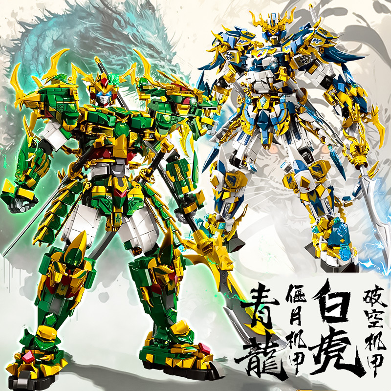 积木模型国潮关羽青龙赵云白虎神兽玩具变形机器人益智礼盒机械