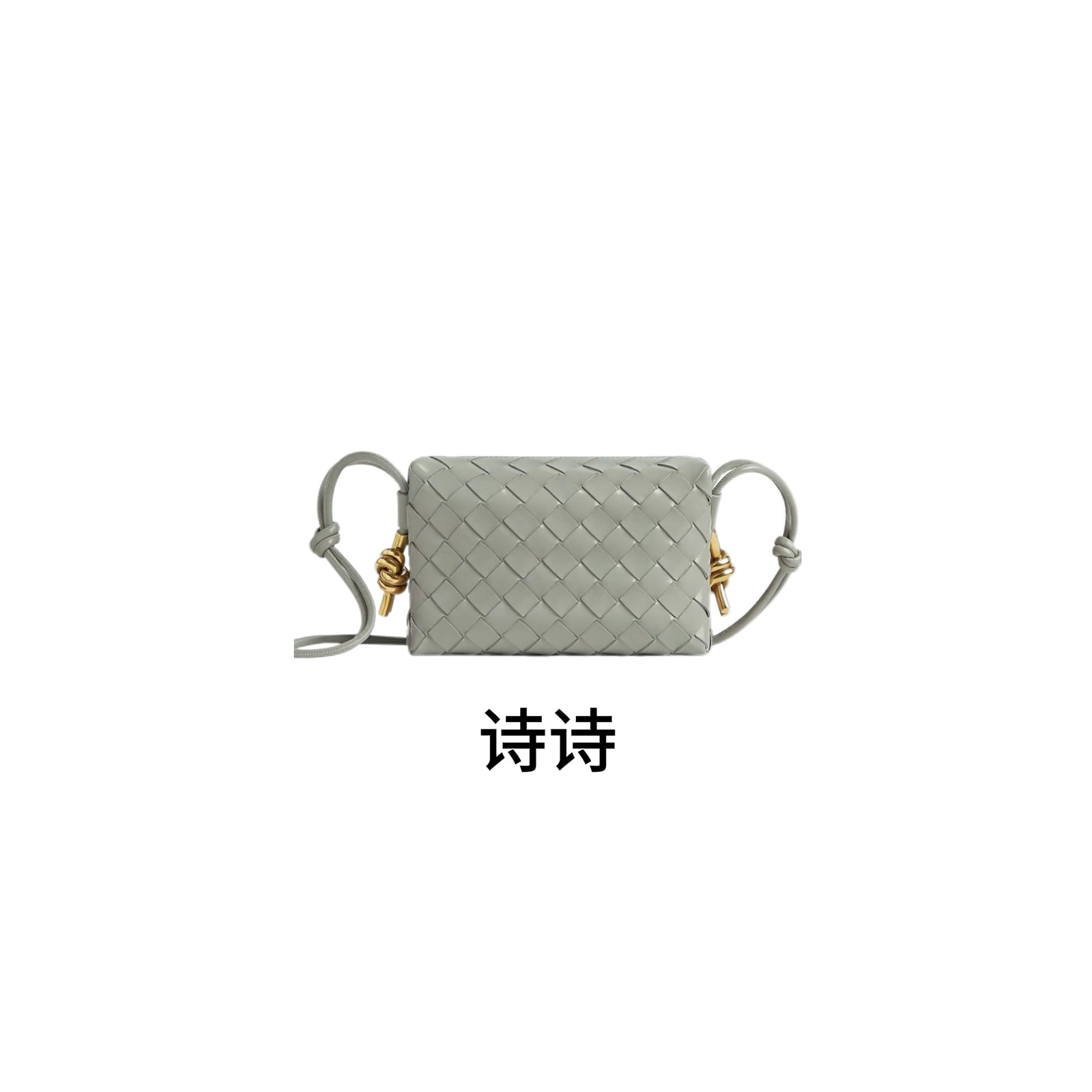 诗诗【V-loop金属编织】 编织韩式手提式单根单肩包