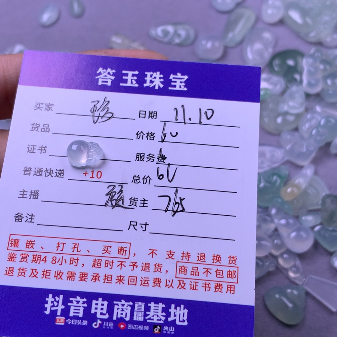 未镶嵌挂件翡翠珍***√