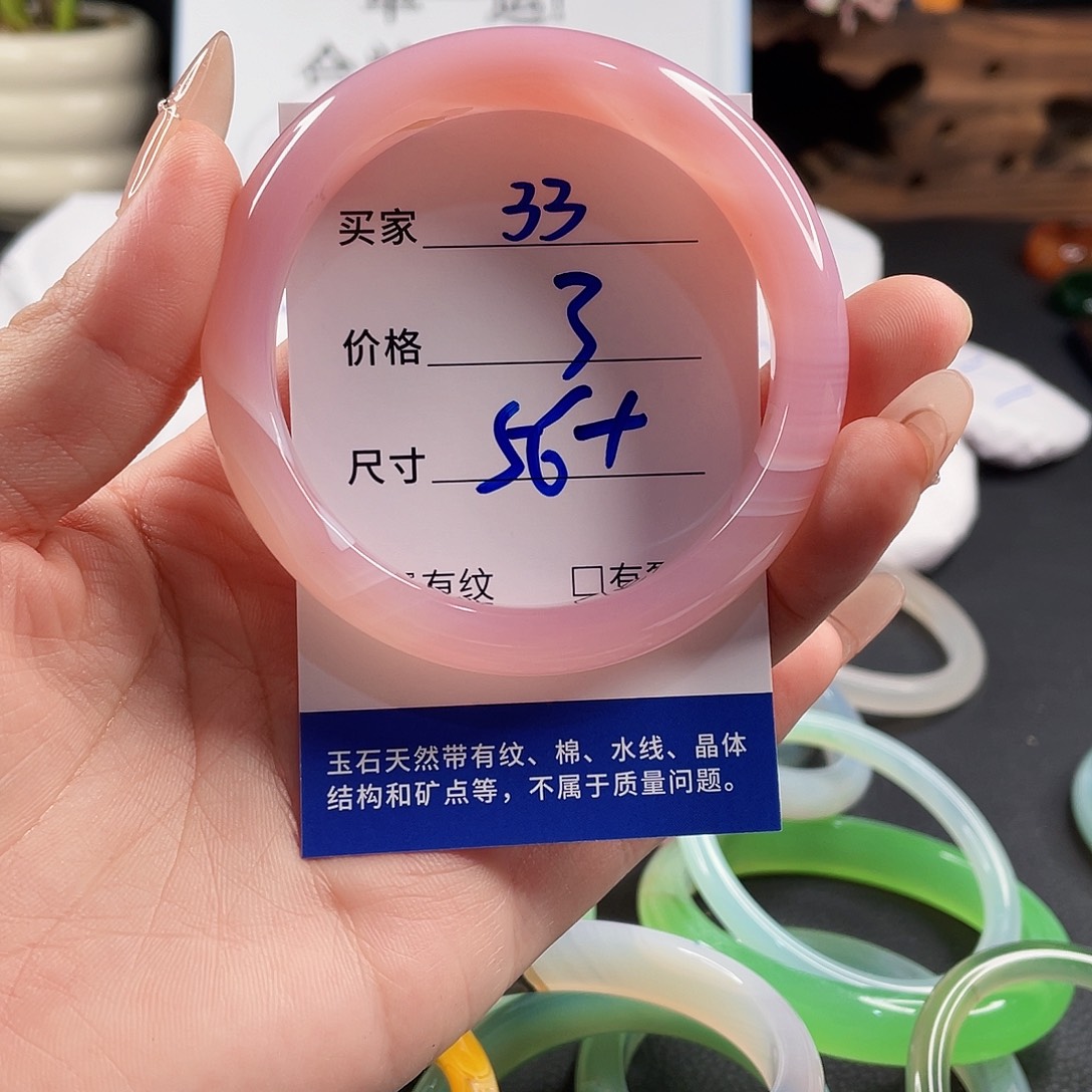 玛瑙/玉髓手镯未镶嵌