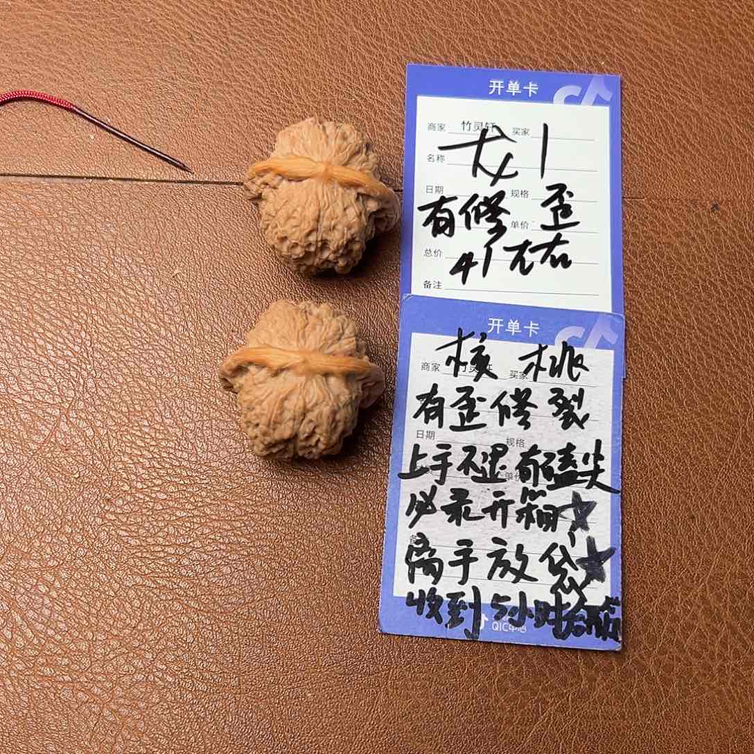 核桃把件C*A核桃把件