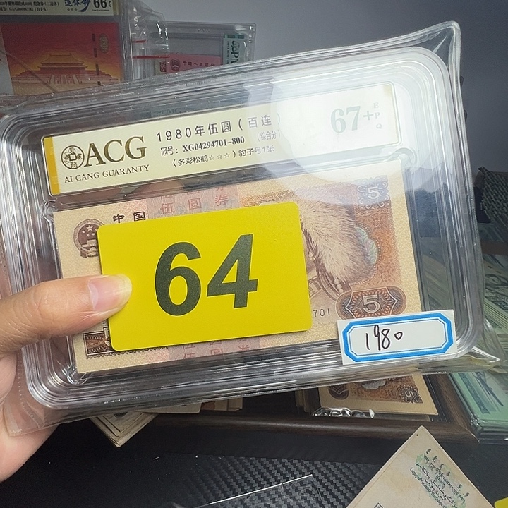 珍****退市纸币硬币品相如图