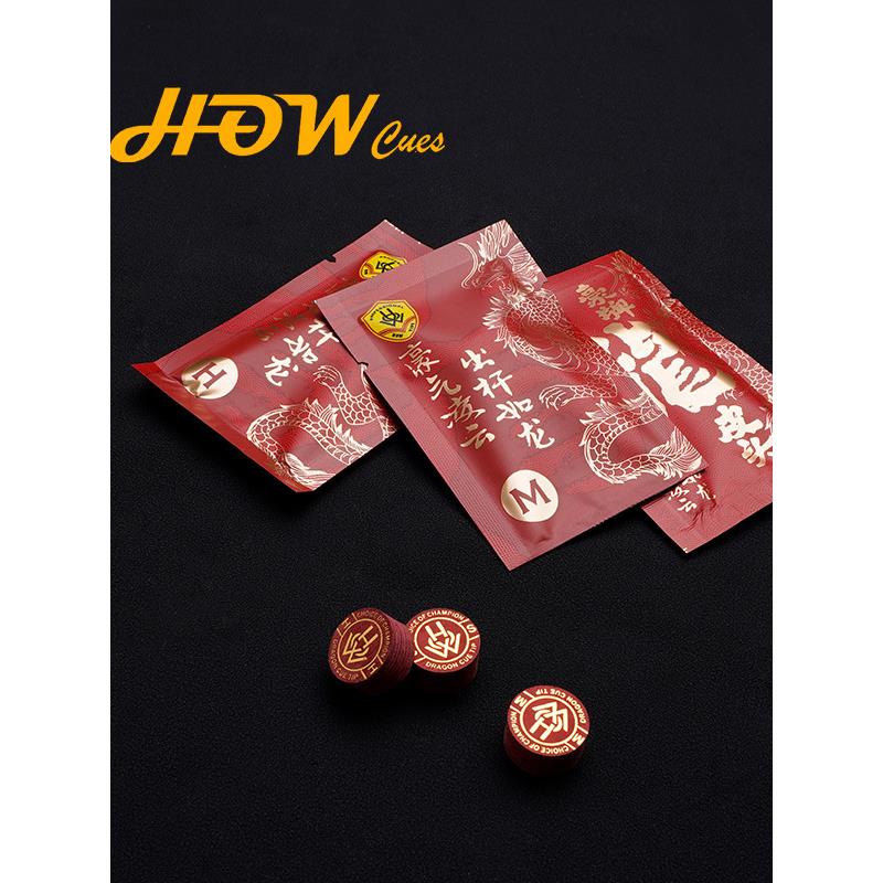 豪六代豪龙皮头职业14mm多层大头杆中头杆黑八职业皮头