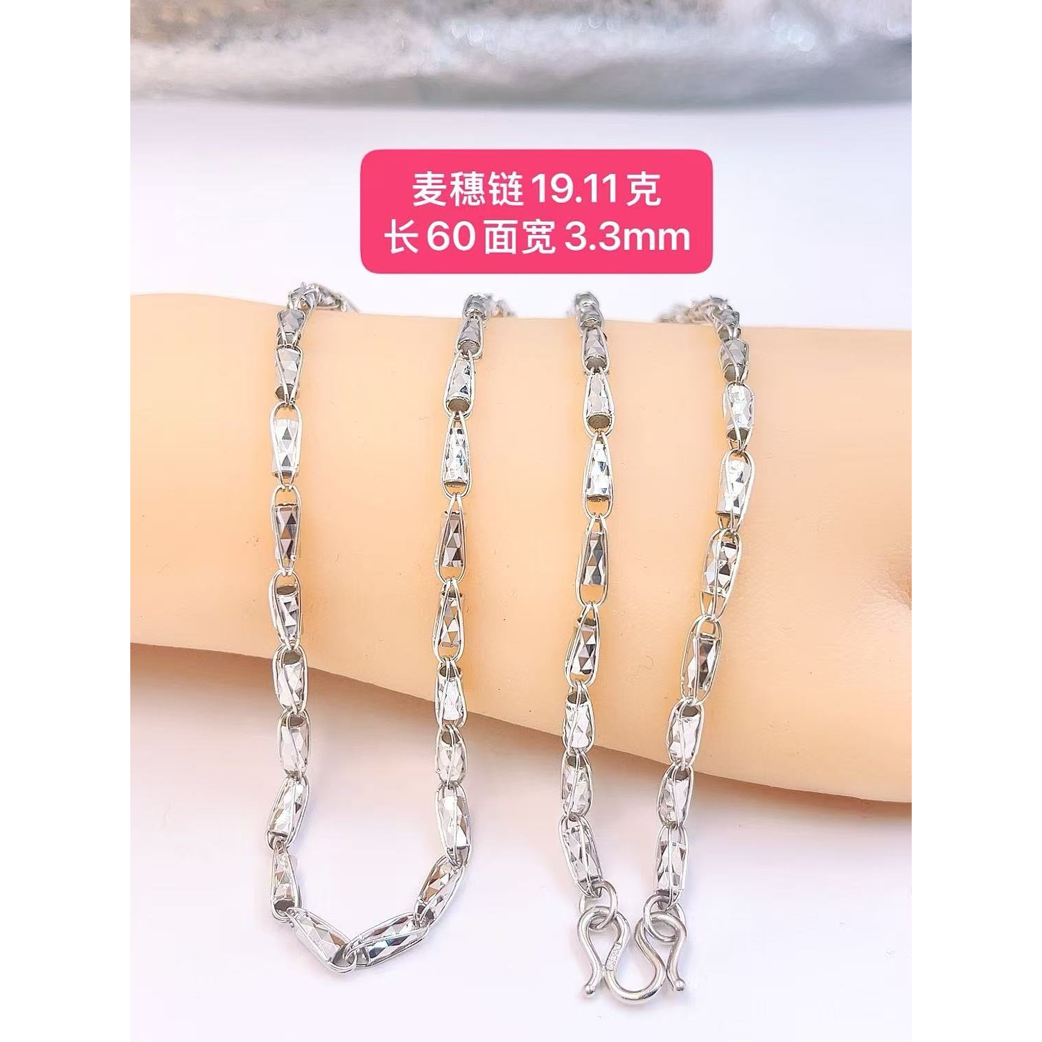 金丝包麦穗-Pt9950铂金项链-链接内多款多样性发货一件