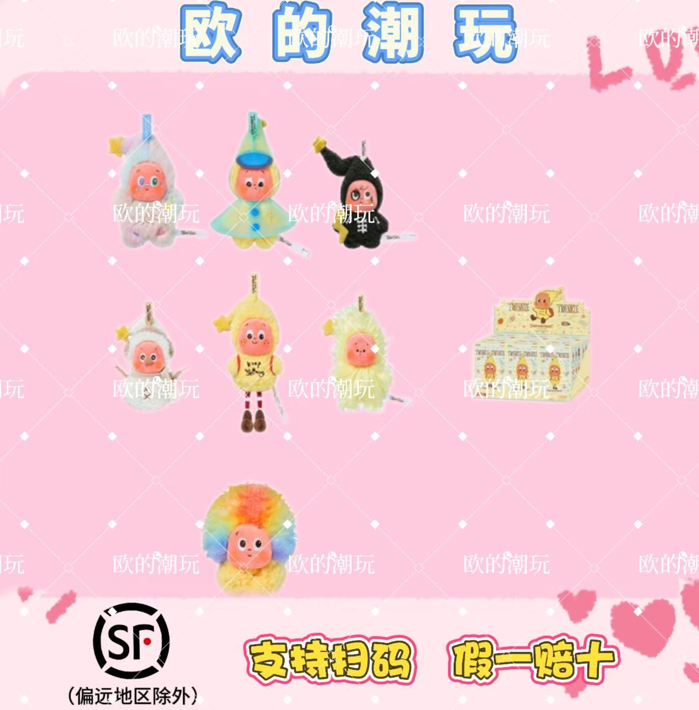 【代拆】星星人3.0毛绒公仔玩偶挂件盲盒