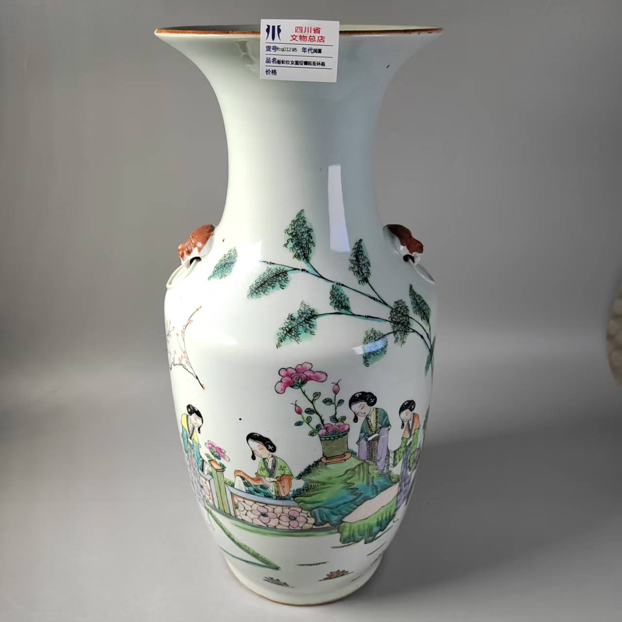 fcq01295民国粉彩仕女图纹兽耳衔环瓶