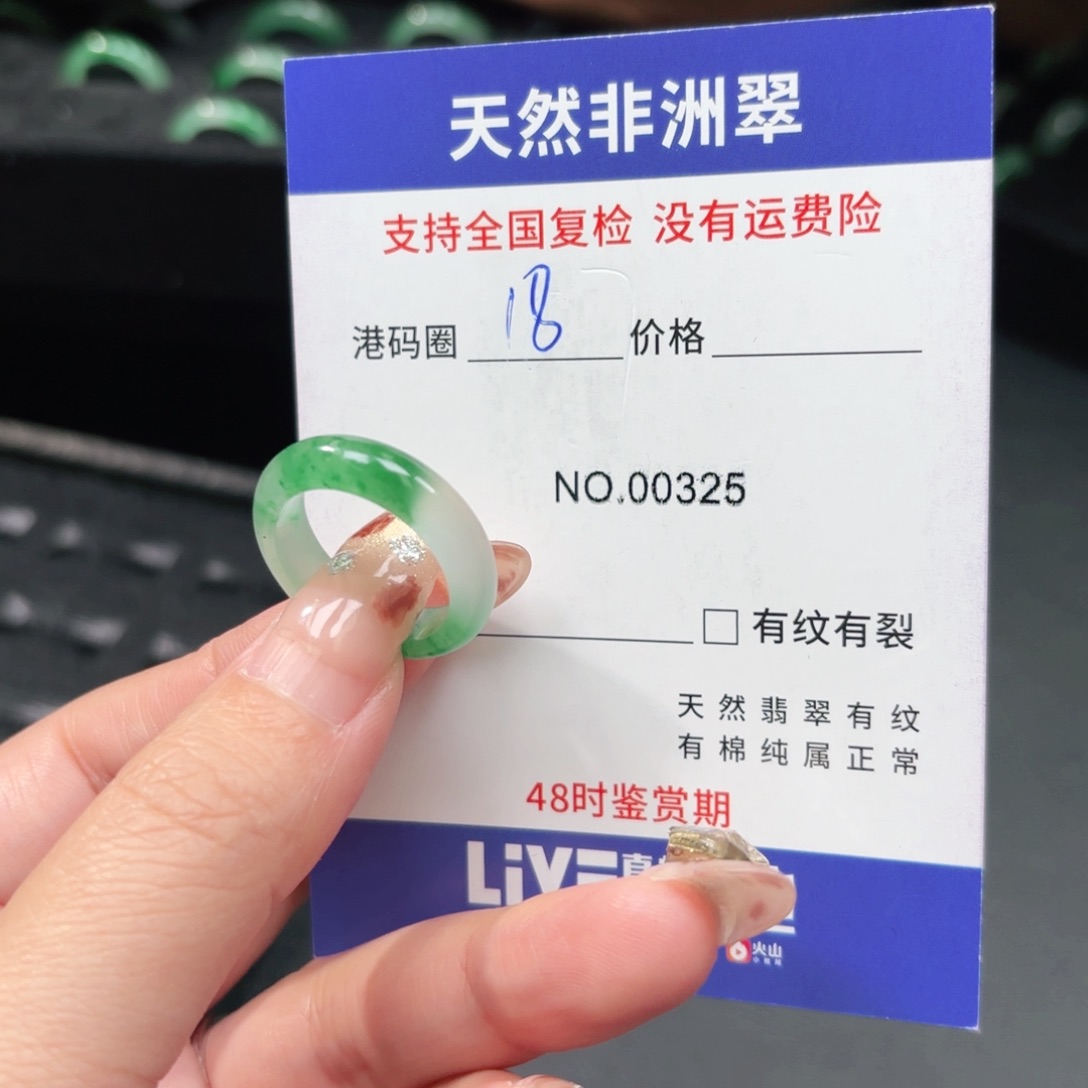 石英质玉未镶嵌戒指