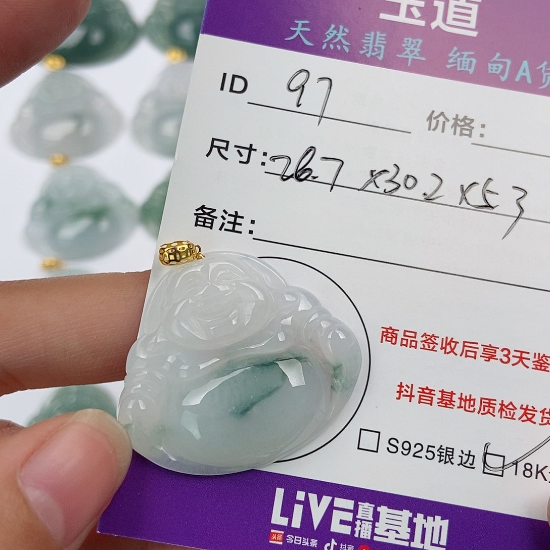翡翠颈饰未镶嵌9*翡翠
