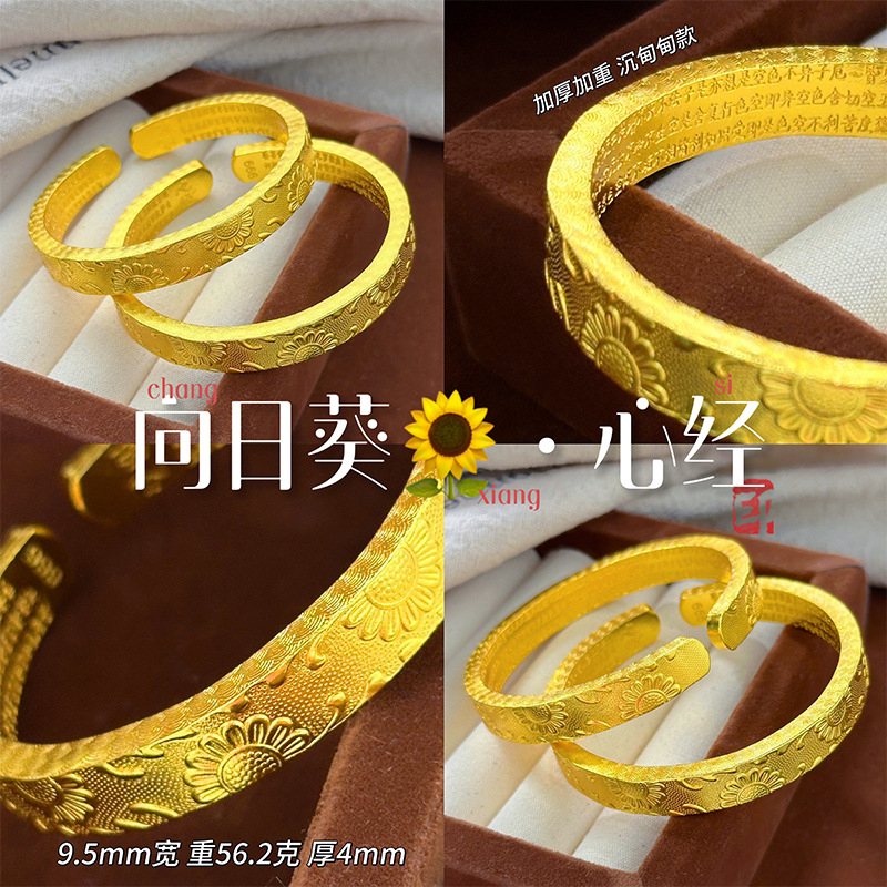 铜合金手镯 新中式向日葵心经宽面复古开口女金店同款百搭
