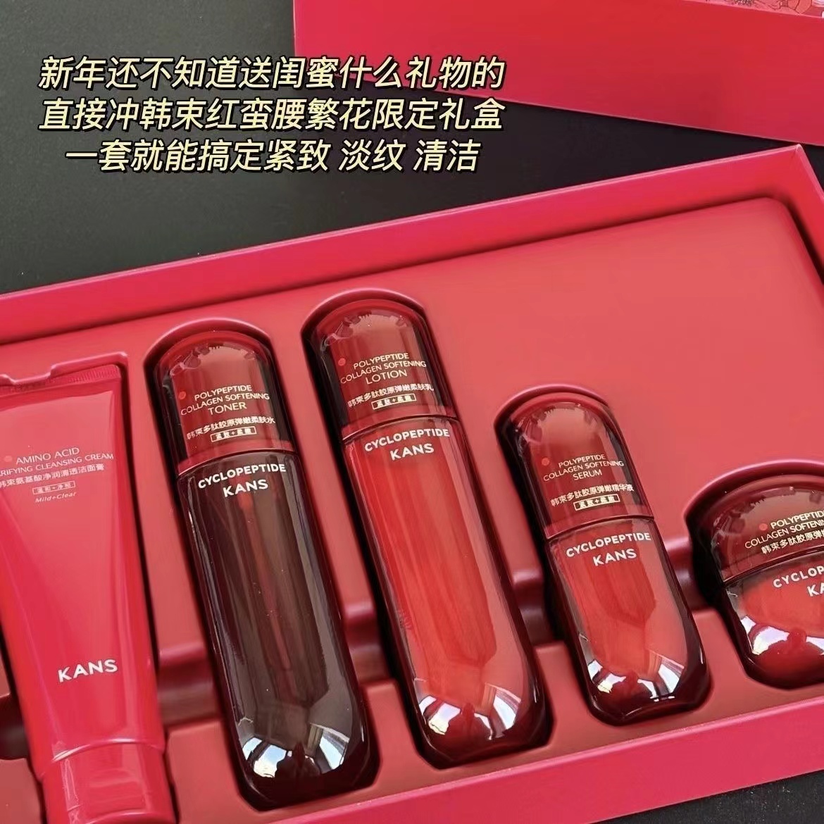 KANS/韩束红蛮腰五件套礼盒补水保湿紧致抗皱淡化细纹舒缓【送妈妈